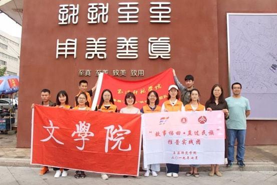 省七届人大三次会议主席团第一次会议举行